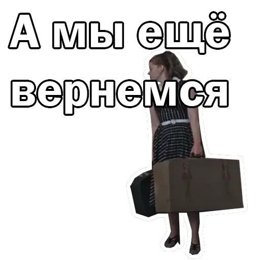 Москва слезам не верит — 31