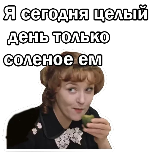 Москва слезам не верит — 32