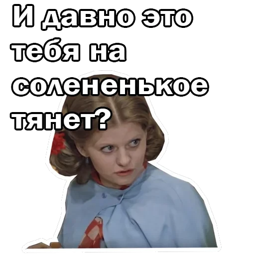 Москва слезам не верит — 33