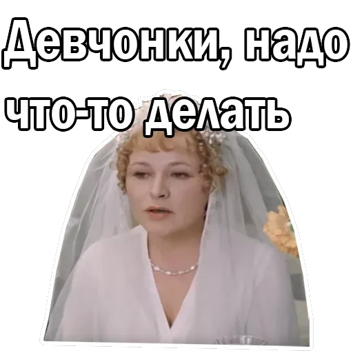 Москва слезам не верит — 34