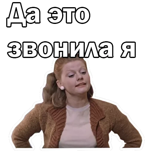 Москва слезам не верит — 35