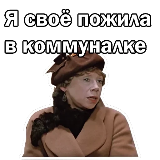 Москва слезам не верит — 36