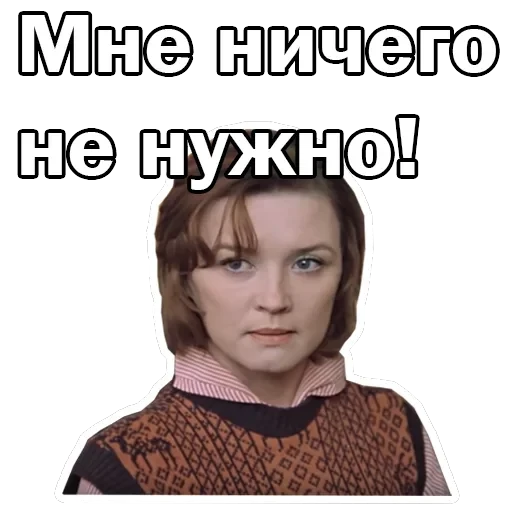 Москва слезам не верит — 37