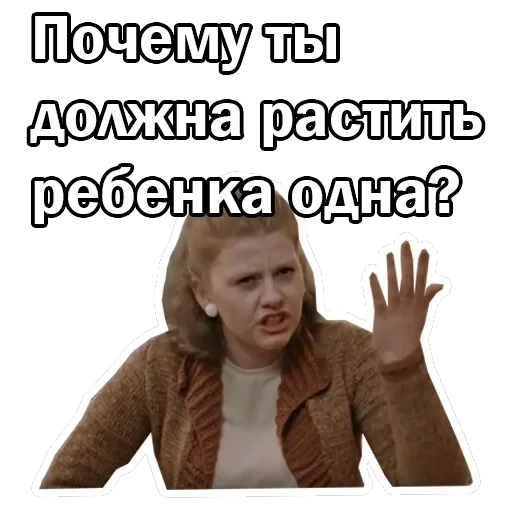 Москва слезам не верит — 38