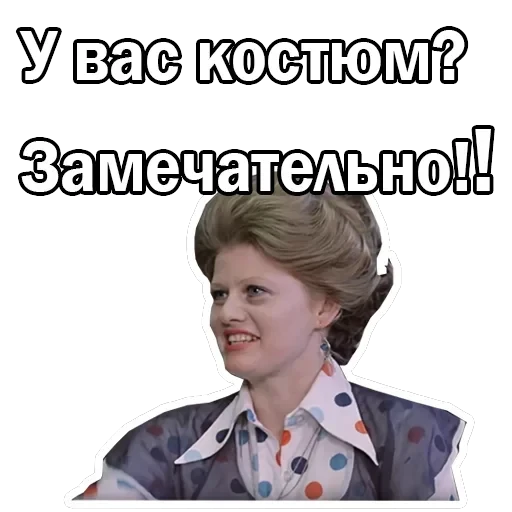 Москва слезам не верит — 41