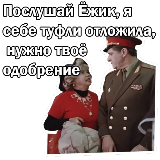 Москва слезам не верит — 42