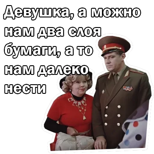Москва слезам не верит — 43