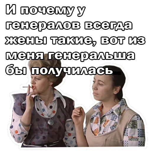 Москва слезам не верит — 45