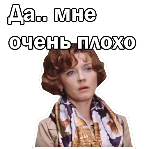 Москва слезам не верит — 48