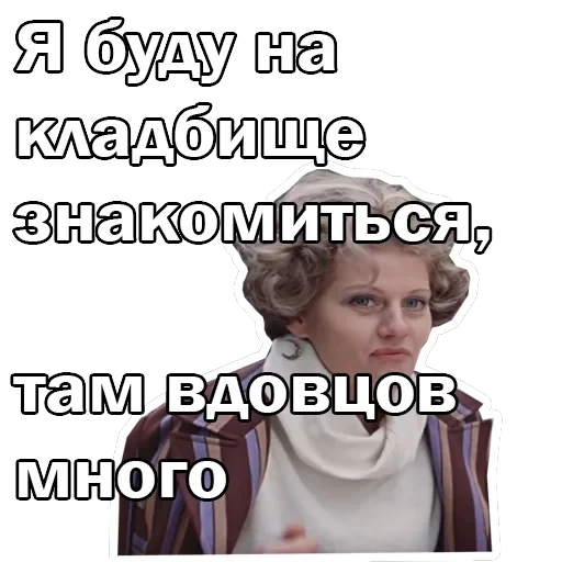 Москва слезам не верит — 49