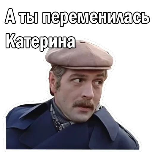 Москва слезам не верит — 51