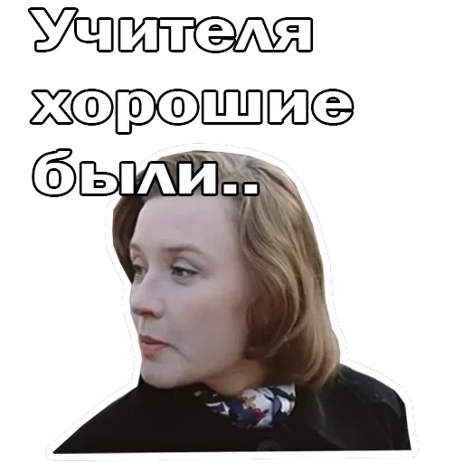 Москва слезам не верит — 52