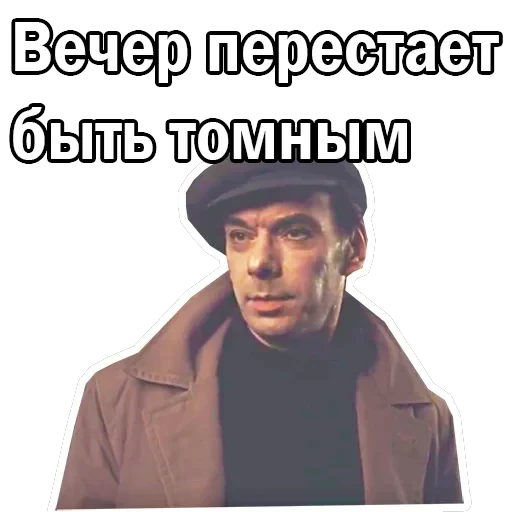 Москва слезам не верит — 53