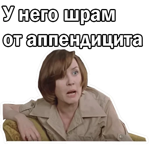 Москва слезам не верит — 54