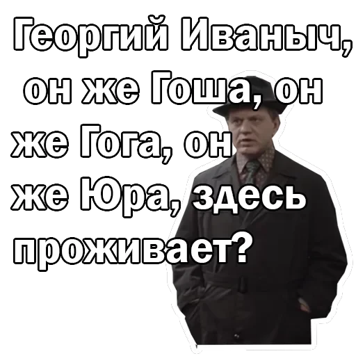 Москва слезам не верит — 55