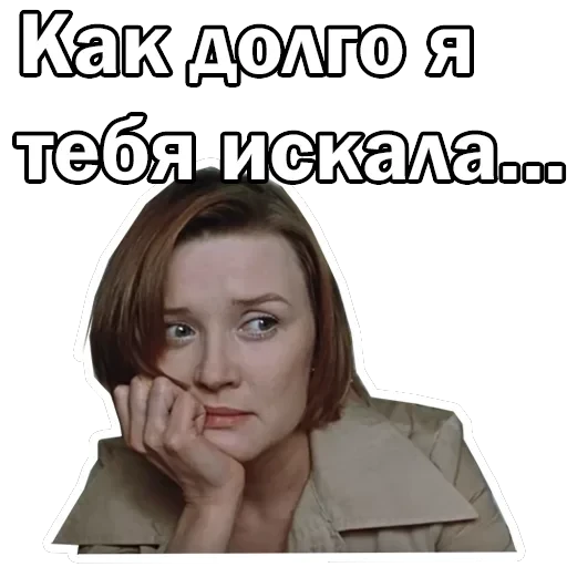 Москва слезам не верит — 56