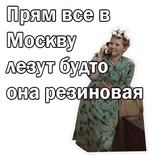 Москва слезам не верит — 8