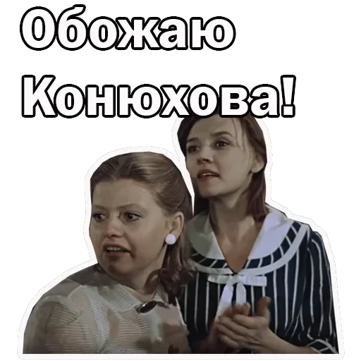Москва слезам не верит — 9