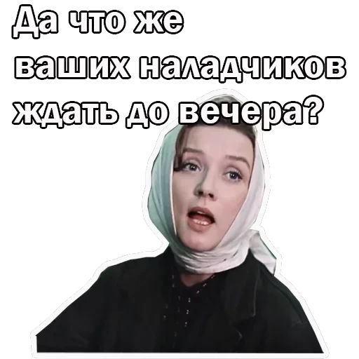 Москва слезам не верит — 10