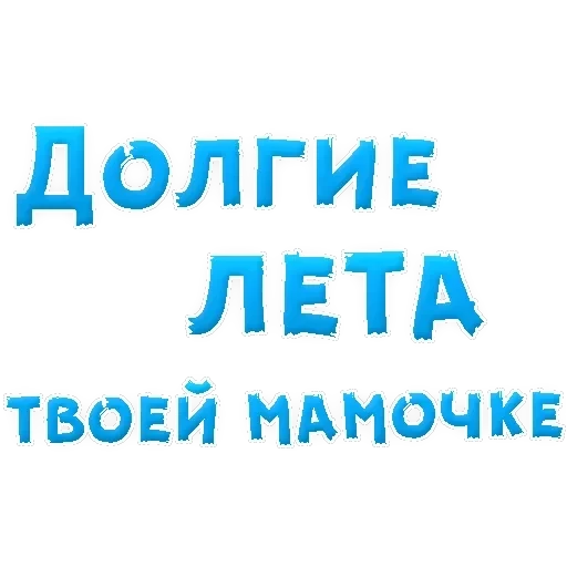 Mother — 14