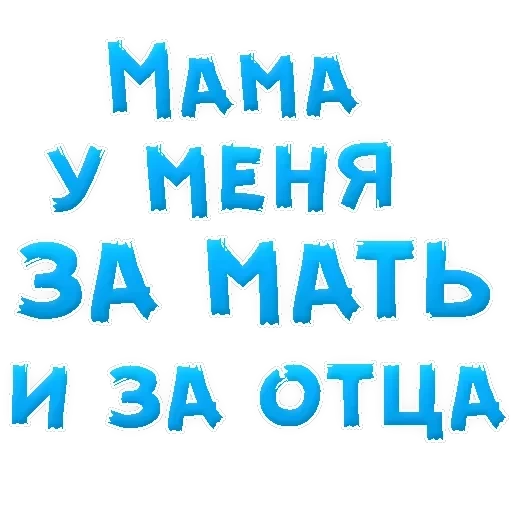 Mother — 33
