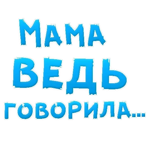 Mother — 47