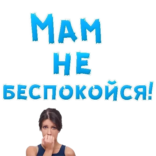 Mother — 10