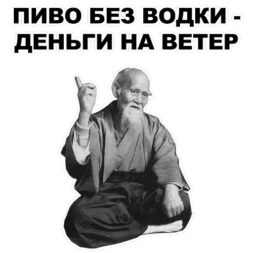 Мудрец — 14