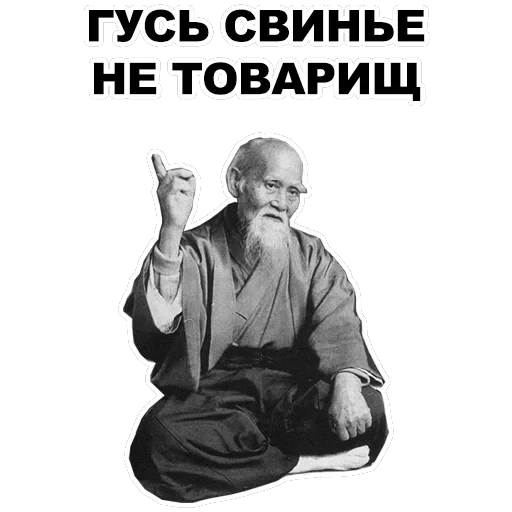 Мудрец — 16