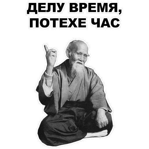Мудрец — 3