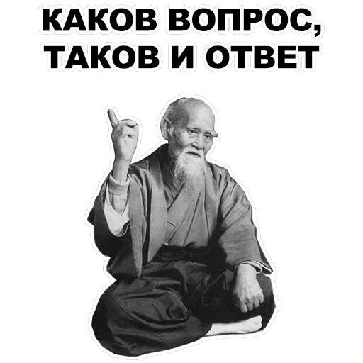 Мудрец — 22