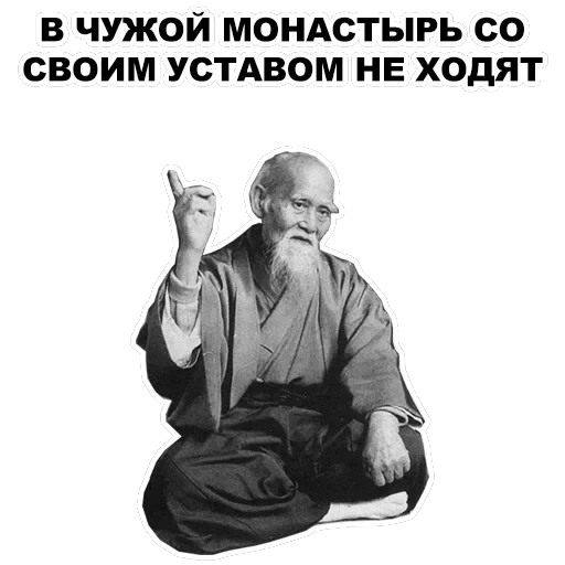 Мудрец — 23