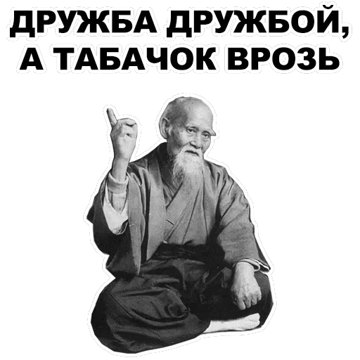 Мудрец — 25