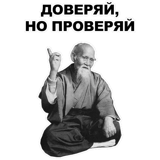 Мудрец — 28