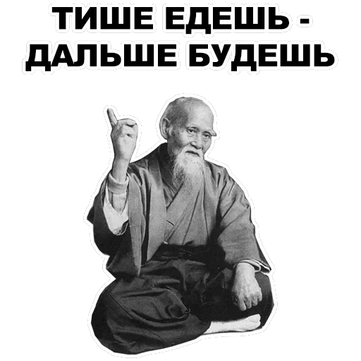 Мудрец — 4