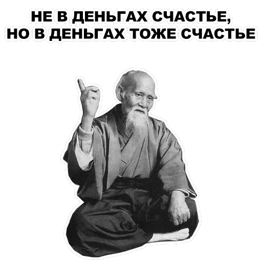 Мудрец — 33