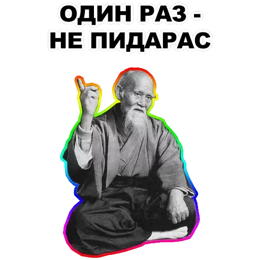 Мудрец — 34