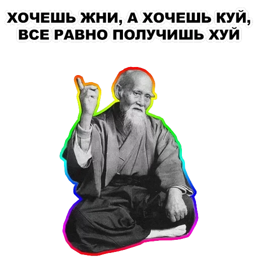 Мудрец — 35
