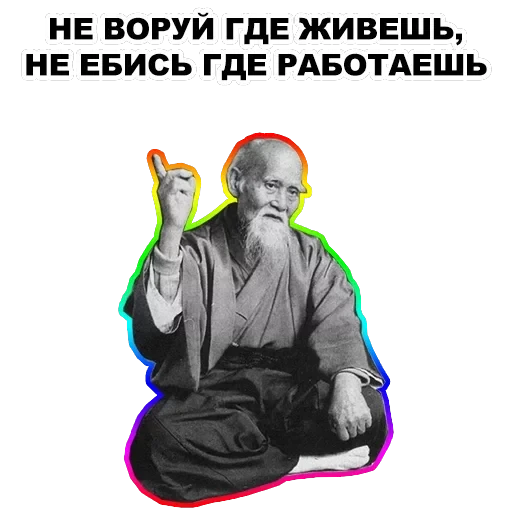 Мудрец — 37