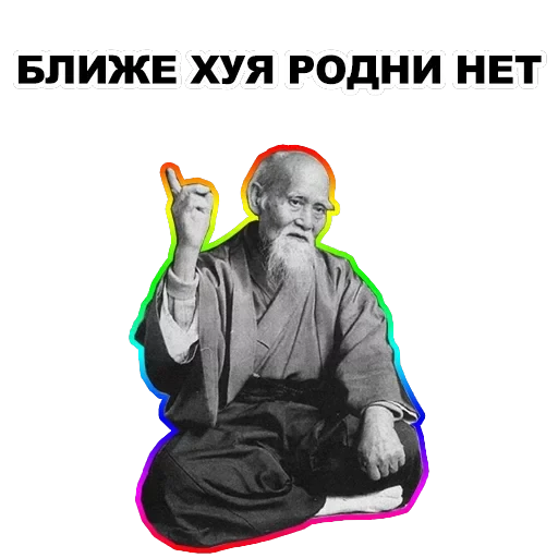 Мудрец — 38