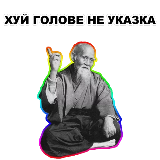 Мудрец — 39