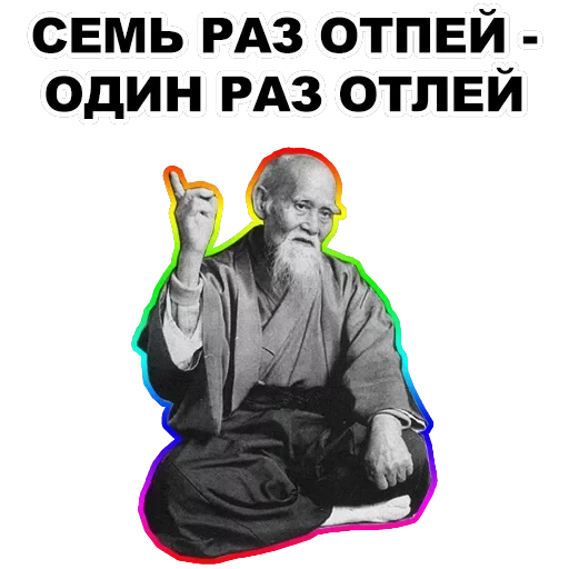 Мудрец — 40