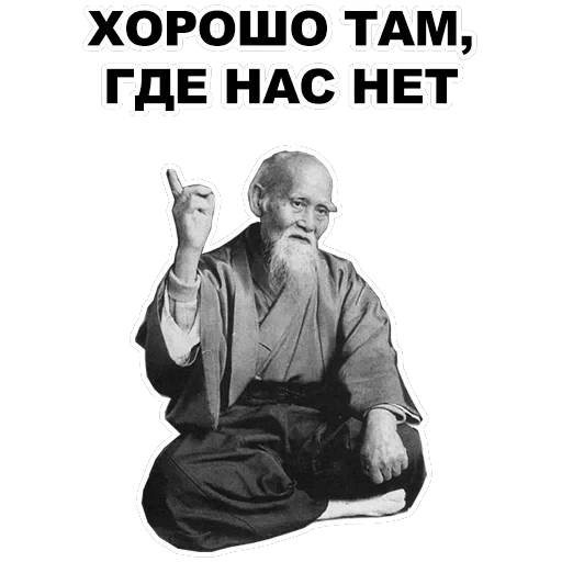 Мудрец — 5