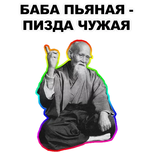 Мудрец — 41