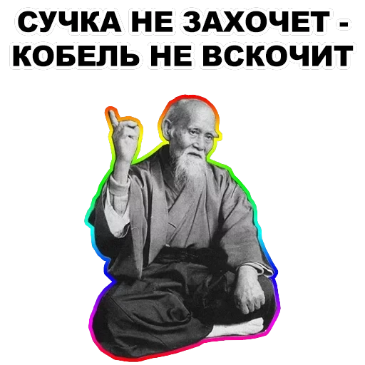 Мудрец — 42