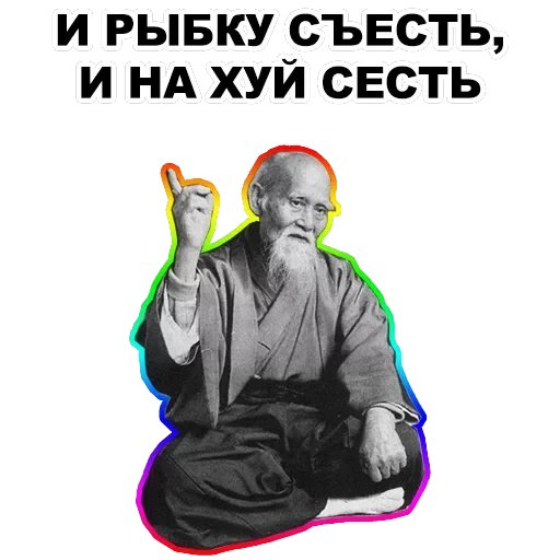 Мудрец — 43