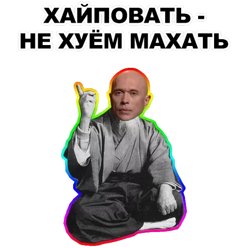 Мудрец — 46