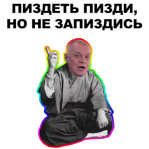 Мудрец — 47