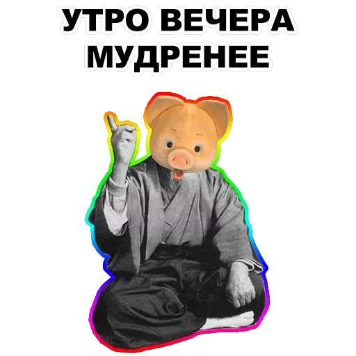 Мудрец — 48