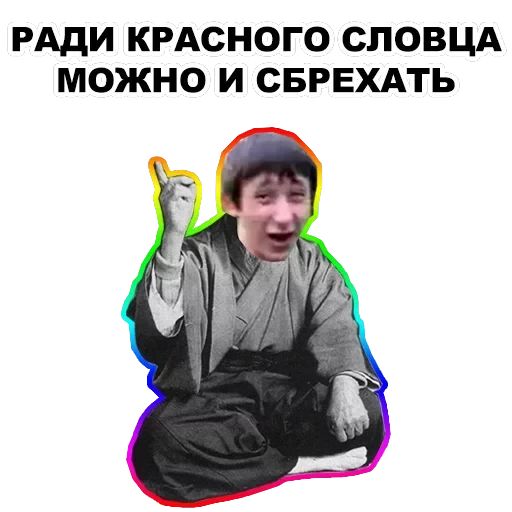 Мудрец — 49